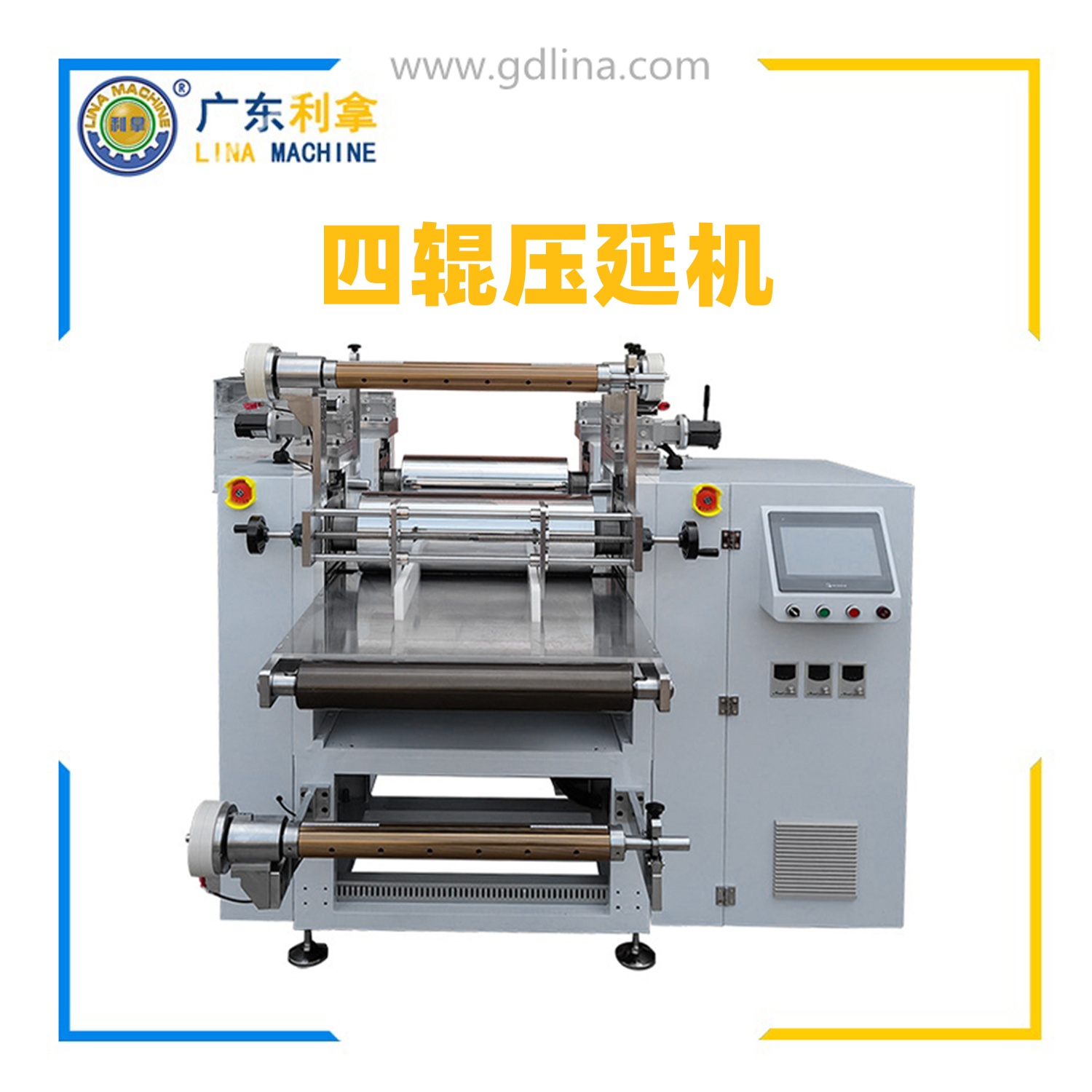 四輥壓延機(jī)，橡膠四輥壓延機(jī)，四輥硅膠壓延機(jī)