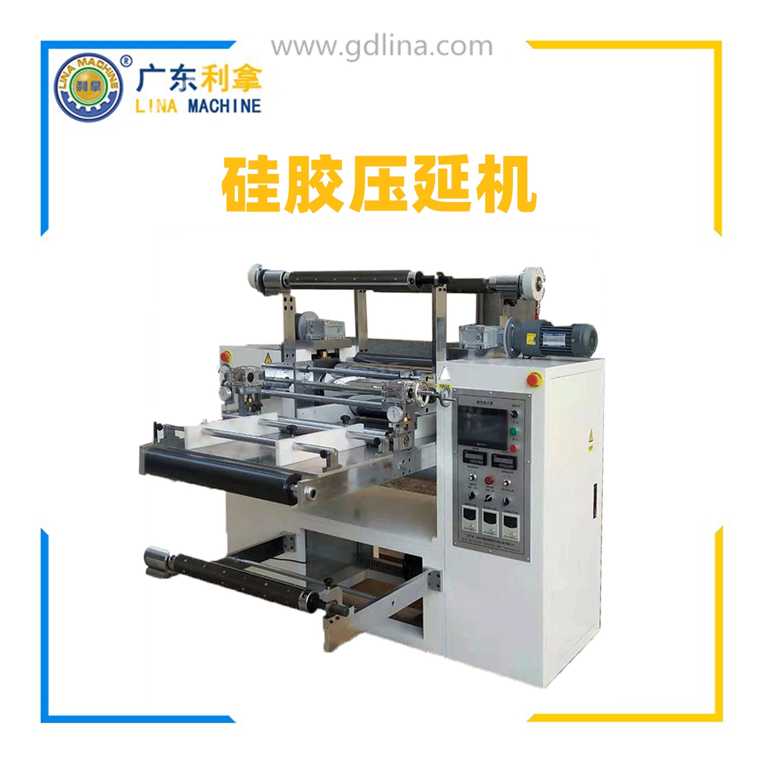 固態(tài)硅膠壓延機