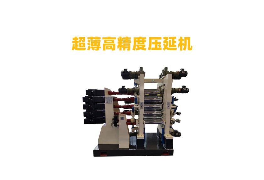 散熱石墨膜壓延機：工業(yè)制造的革新者